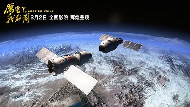 紀(jì)錄電影《厲害了，我的國(guó)》將在全國(guó)上映 展示十八大以來(lái)的歷史性成就