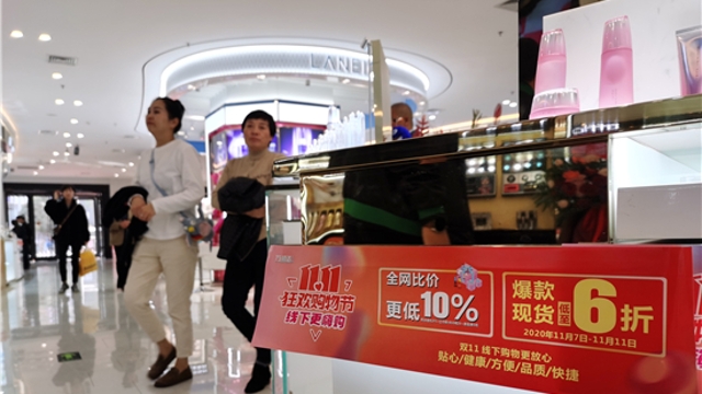 雙“十一”，實體店也當仁不讓