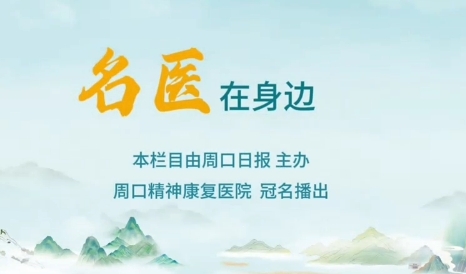 2025第九期《名醫(yī)在身邊》科學(xué)認(rèn)識諾如病毒