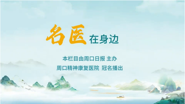 2025第十三期《名醫(yī)在身邊》孩子患上甲流怎么辦？